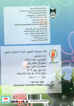 باب اسفنجی نشر لنجوان - تصویر 2