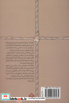 همسفر گریز - تصویر 2