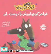 خواهر کوچولویش را دوست دارد