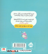 گرگ کوچولو خودش حمام می کند - تصویر 2