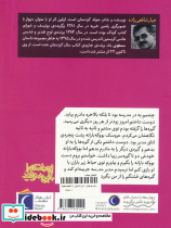 این داستان را با لهجه بخوانید - تصویر 2