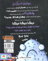چهار سابقه دار 13  - تصویر 2