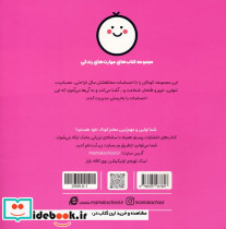 وقتی ناراحتم - تصویر 2