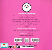 وقتی به خودم می بالم - تصویر 2