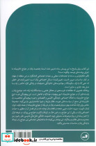 توسعه و ما زنان خاورمیانه - تصویر 2