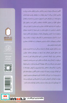 سازگاری با مشکلات و مهارت آموزی در کودکان با کم توانی ذهنی - تصویر 2