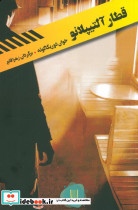 قطار آلتیپلانو