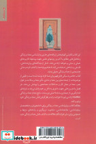 روانشناسی معنا در زندگی - تصویر 2