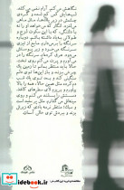 ترانه ی آندلسی و داستان های دیگر - تصویر 2