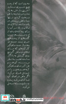 وال و کولی ها - تصویر 2