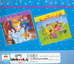 سفید برفی نشر آدرینا قطع خشتی بزرگ - تصویر 2