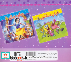 سیندرلا نشر سمیر - تصویر 2