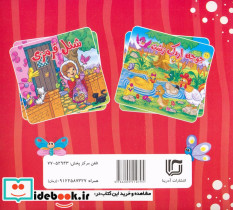 حسنی نگو یه دسته گل - تصویر 2