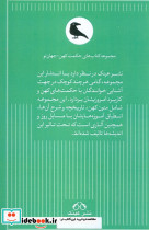 ذن در سفر و زندگی - تصویر 2