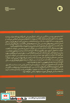 انسان شناسی حرکات آیینی و نمایشی نشر پارت - تصویر 2