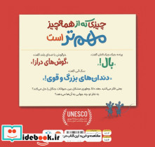 چیزی که از همه چیز مهم تر است - تصویر 2