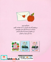 نامه ای از طرف معلمت - تصویر 2