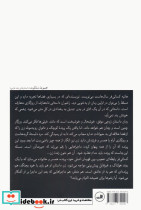 زخم زن - تصویر 2