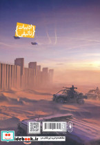 افسون نامه 4 - تصویر 2