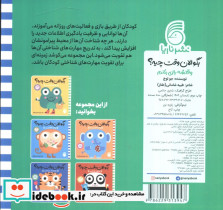 وقتشه بازی بکنم - تصویر 2