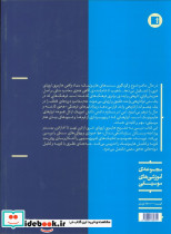 هارمونی در موسیقی اروپای غربی  قرن نهم تا آغاز قرن بیستم - تصویر 2