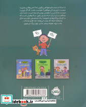 نه گفتن - تصویر 2