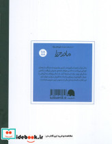 مادر ترزا - تصویر 2