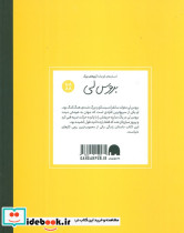 بروس لی نشر گهگاه قطع رقعی - تصویر 2