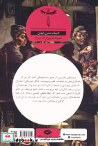 مردم فقیر نشر نگاه - تصویر 2