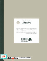 استیو جابز نشر گهگاه - تصویر 2