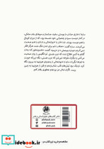 عشق در آستانه ی مرگ - تصویر 2