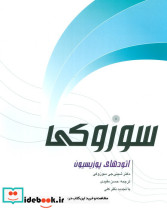 سوزوکی