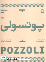 پوتسولی 1151
