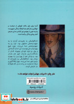 قصه های ادسا - تصویر 2