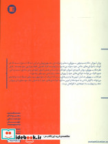 سوزوکی نشر پارت - تصویر 2