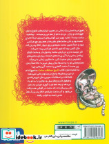 تاریخ ماریخ مستطاب ساعت - تصویر 2