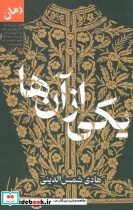 یکی از آن ها نشر سوره مهر