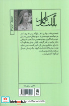 گوزن بیچاره - تصویر 2