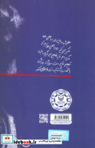 نگاهی که جا ماند - تصویر 2