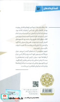 پرواز در نگاه پروانه نشر سوره مهر - تصویر 2