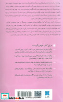مادر شدن نشر دکسا - تصویر 2