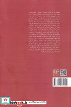 جامعه شناسی دین نشر پژوهشگاه فرهنگ و اندیشه اسلامی - تصویر 2