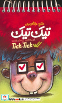 دفترچه واژگان زبان تیک تیک