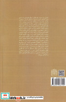 کتاب اقتصاد تعاونی از منظر اسلام - تصویر 2