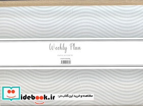 دفتر برنامه ریزی پلنر هفتگیWEEKLY PLANNER کد 892 - تصویر 2