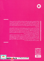 عبدالقادر مراغی - تصویر 2