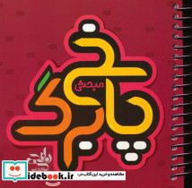 پاسخ برگ مبحثی