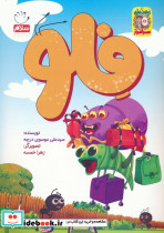 فلو