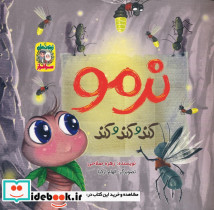 نرمو کند و کند و کند
