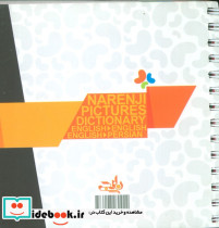 فرهنگ لغت تصویری نارنجی مقطع هفتم دوره اول متوسطه - تصویر 2